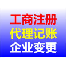 衡水代理注冊公司服務(wù)詳解 為何選擇代辦更高效？