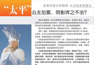 豐胸產(chǎn)品加盟代理與豐實滴豐胸精油招商全攻略 價格、廠家及商務(wù)代理服務(wù)詳解